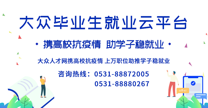 探寻最新招聘信息，探索58临沂招聘网的世界