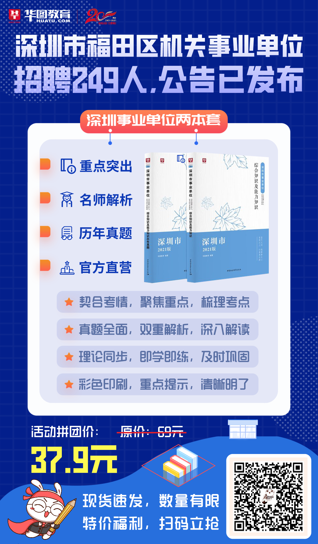 深圳福田招聘网最新招聘动态深度解析与解读