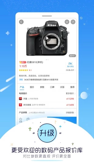 中关村在线APP，科技与生活的完美融合