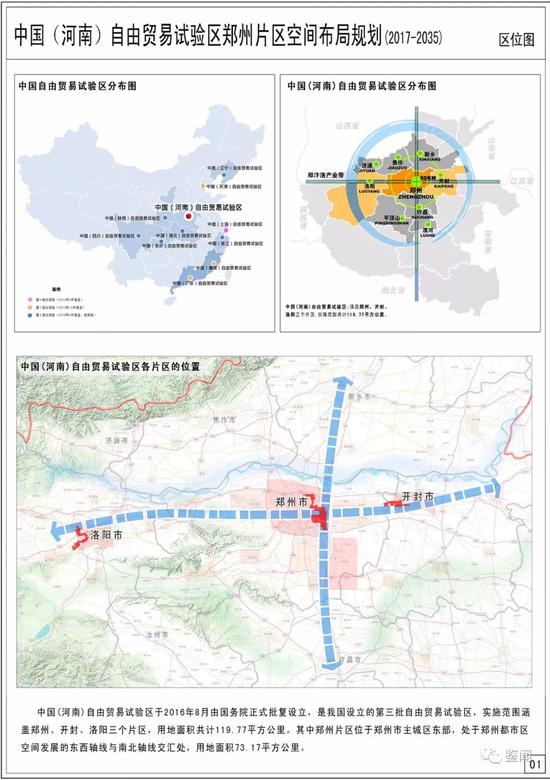 郑州自贸区最新动态，蓬勃发展，引领新时代经济潮流风向标