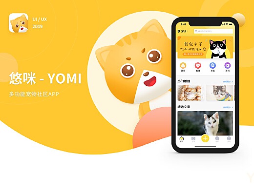 猫咪app最新版下载探索，全新体验与特色功能一览