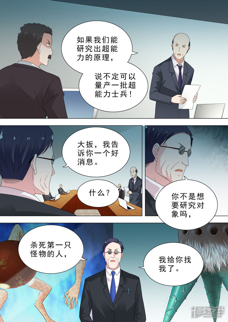 死囚直播式漫画，探索生死边缘的人性复杂