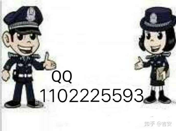 网警在线咨询守护数字时代安全