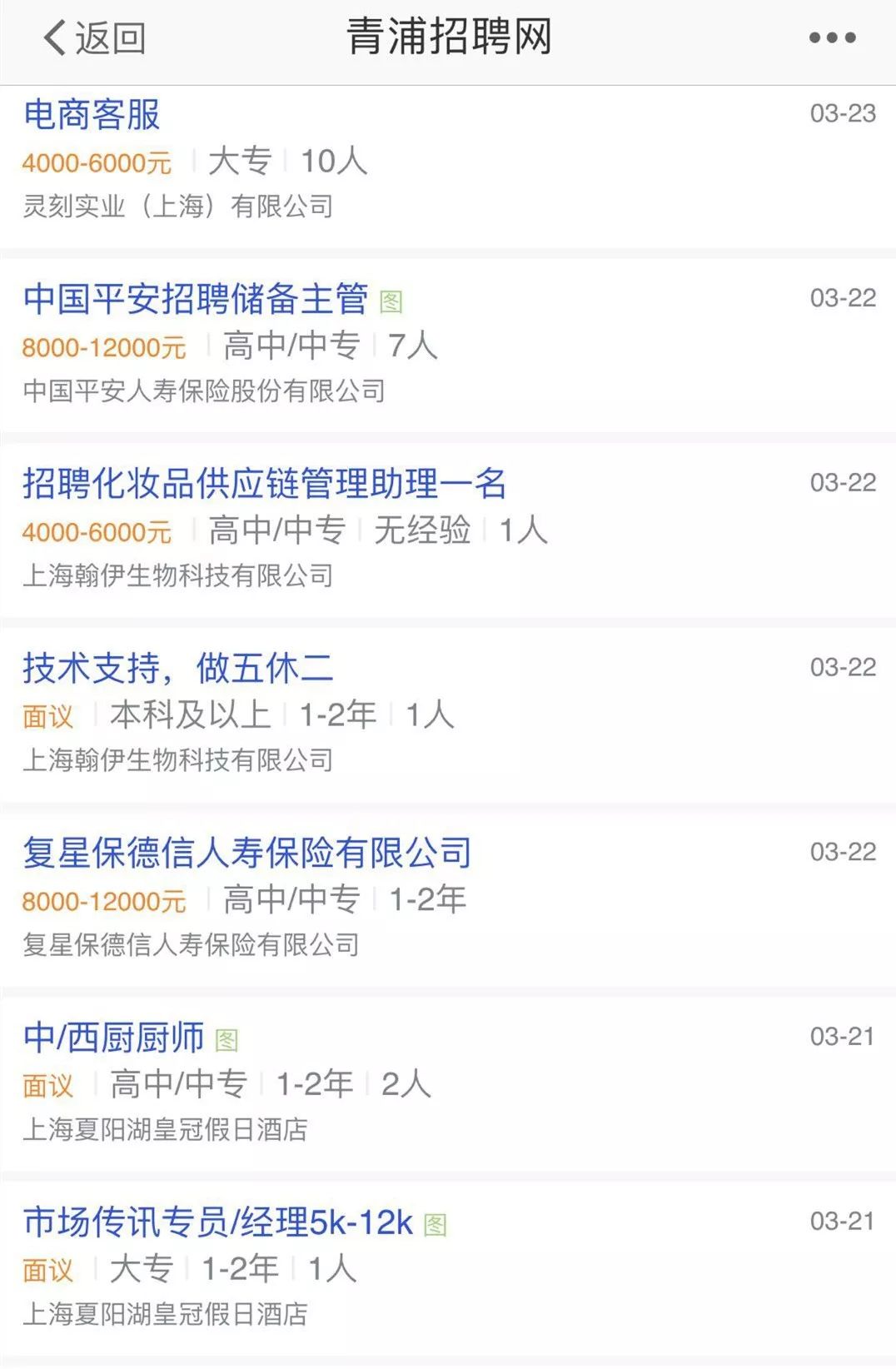 青浦人才网最新招聘信息全面汇总