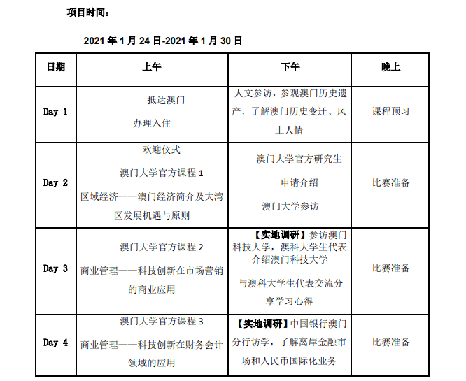 亲吻的双鱼 第2页