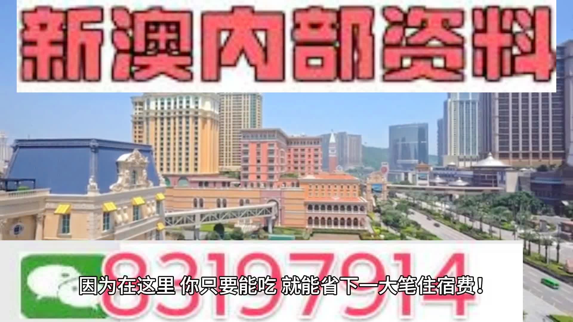 2024年新澳门天天开彩,准确资料解释落实_1080p15.727