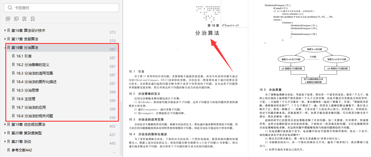 4949资料正版免费大全,理论分析解析说明_FHD72.616