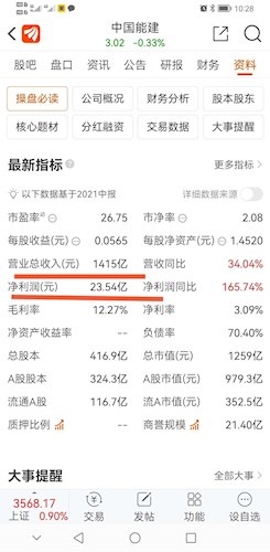 新澳精准资料免费大全,收益成语分析落实_进阶版77.513