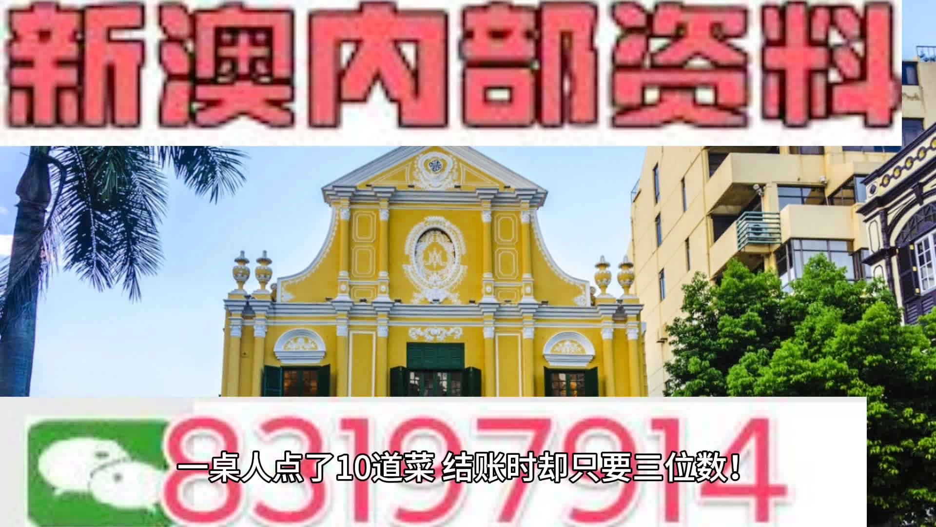 新澳门全年免费资料,资源整合实施_模拟版98.917