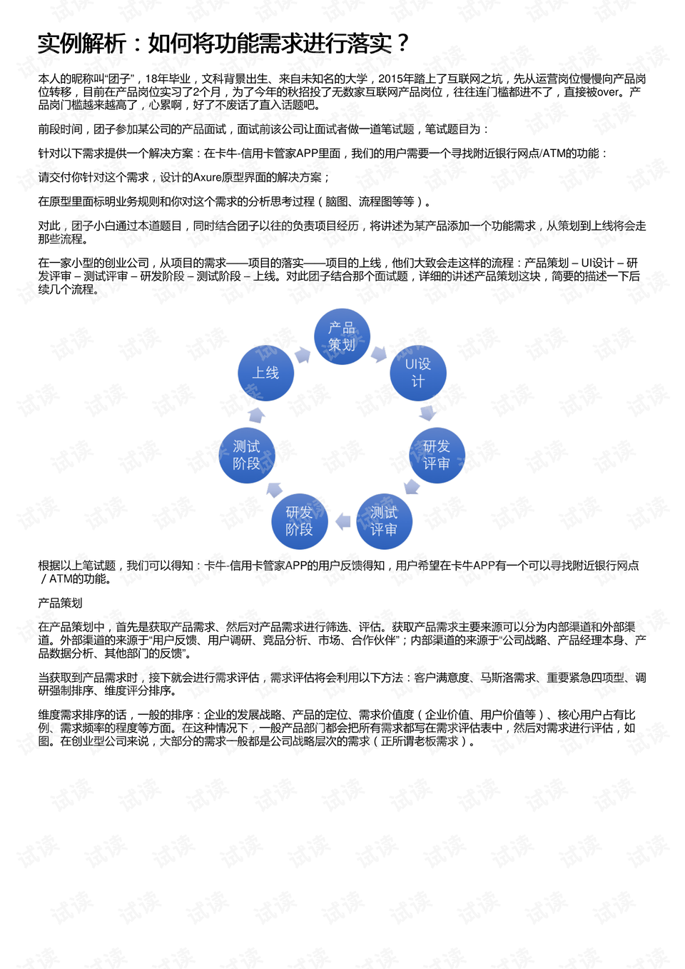 澳门一肖,效能解答解释落实_领航版68.596