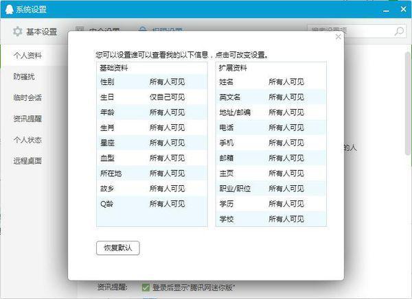 正版资料免费资料大全十点半,现状解答解释定义_QHD版56.70