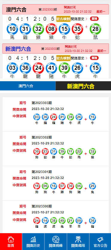 2024新澳门今晚开奖号码,数据资料解释落实_P版49.968