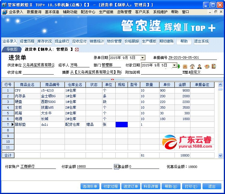 管家婆2024正版资料图95期,完善的执行机制解析_LE版83.267