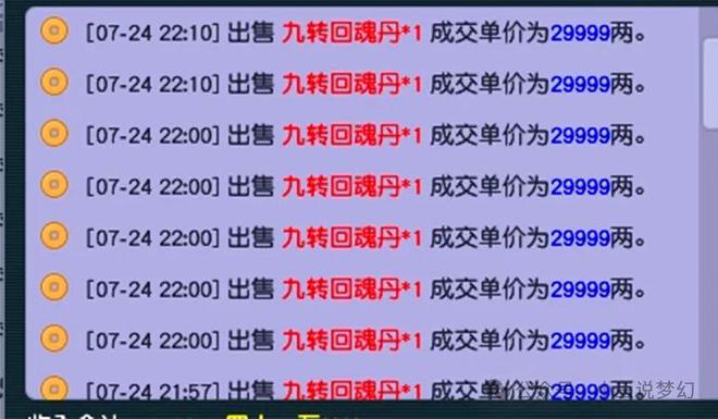 新澳2024正版免费资料,科技成语分析落实_Q60.379