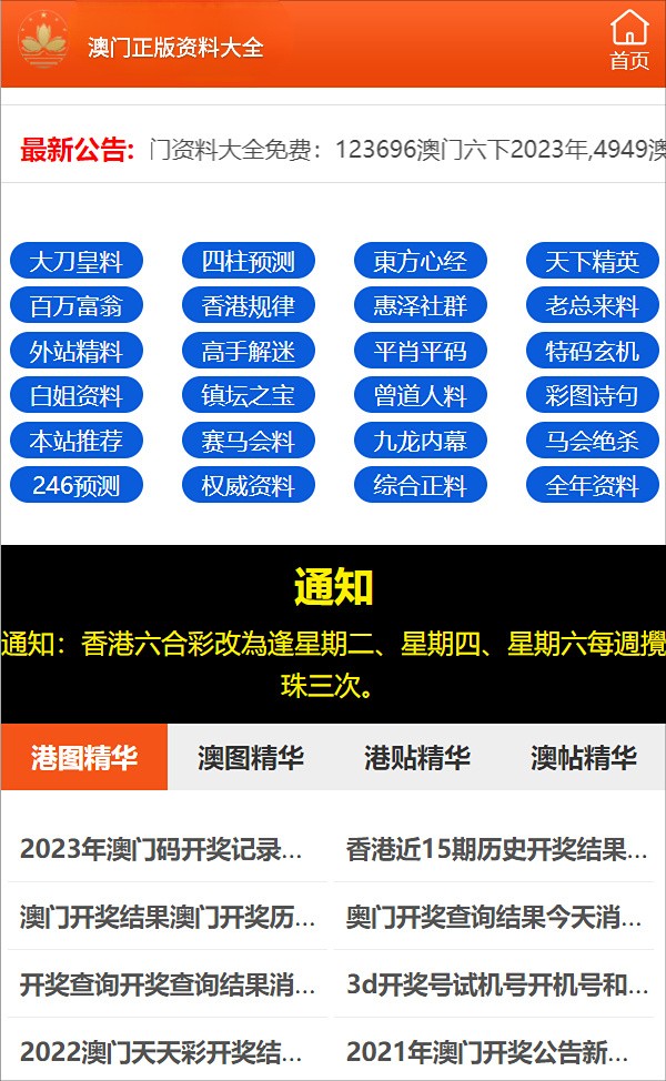 2024年正版资料免费大全一肖,时代资料解释落实_Notebook41.891