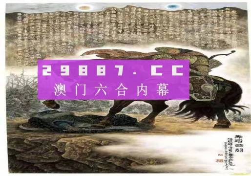 马会传真资料2024澳门,决策资料解释落实_LT38.988