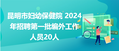 昆明市生产工最新招聘动态与职业前景展望分析