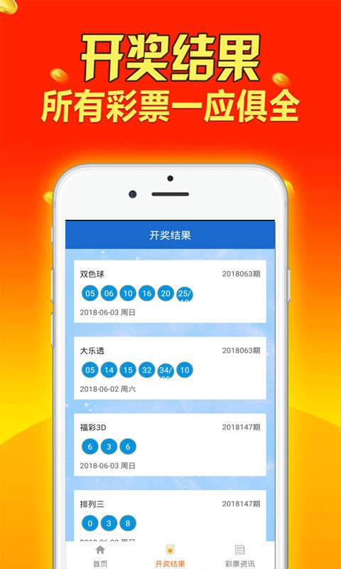 新澳天天开奖资料大全103期,权威诠释推进方式_钱包版72.410