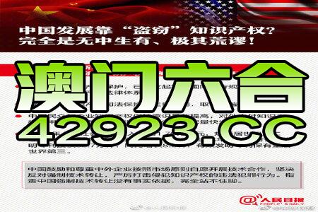 新澳2024正版免费资料,科技成语分析落实_Q60.379