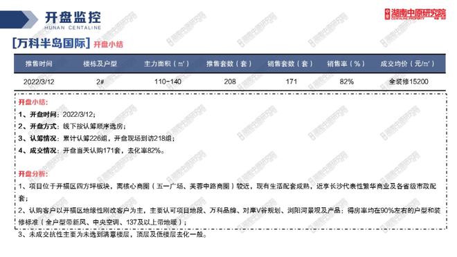 新澳门六开彩开奖网站,经济性执行方案剖析_安卓27.17