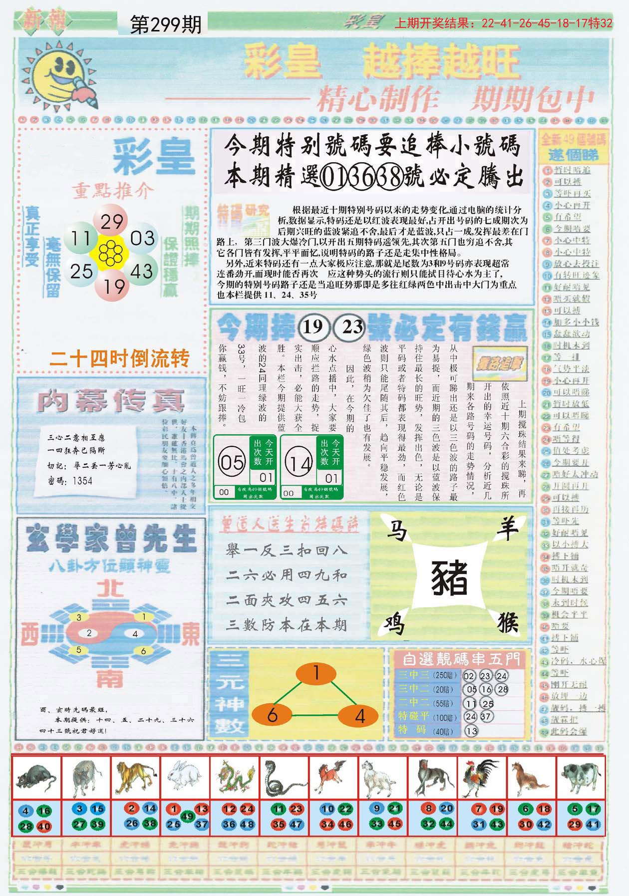 2024年正版资料免费大全一肖,决策资料解释落实_特别款60.28