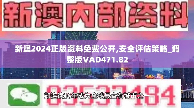 2024新澳天天资料免费大全,效率资料解释落实_限量版43.484