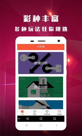 澳门六开奖结果2023开奖记录查询网站,实效策略分析_app74.87