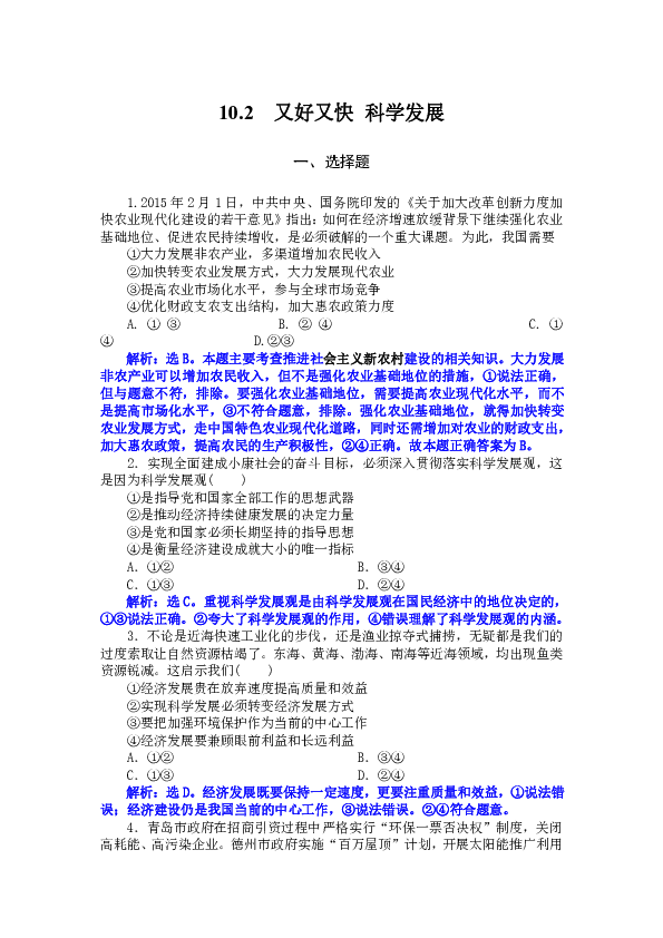 新澳门今天最新免费资料,科学分析解析说明_复古版48.477