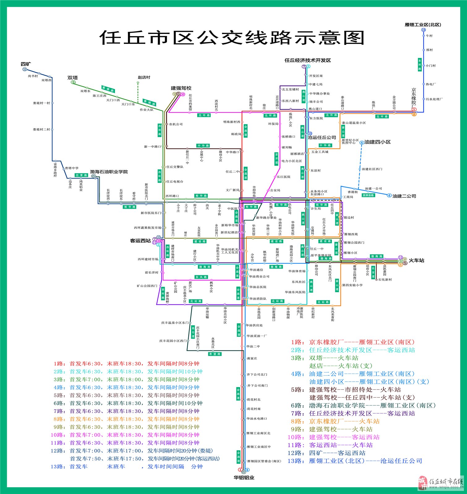 任丘公交车最新线路全景概览