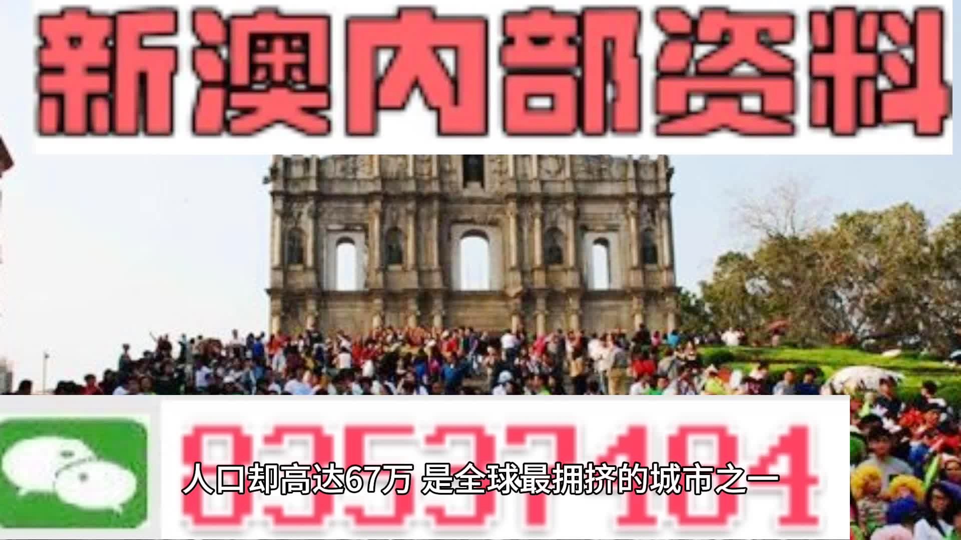 新澳门今天最新免费资料,经验解答解释落实_app59.510