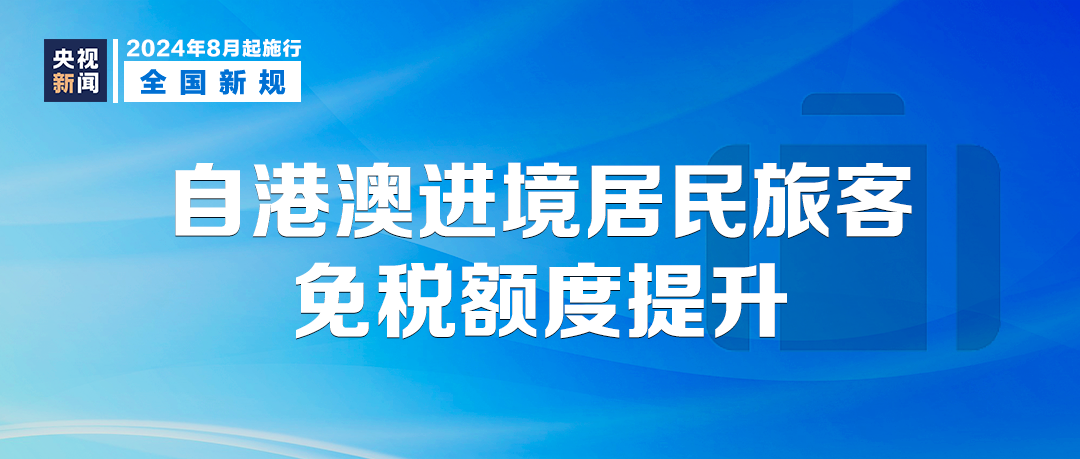 2024正版新奥管家婆香港,性质解答解释落实_2D58.849