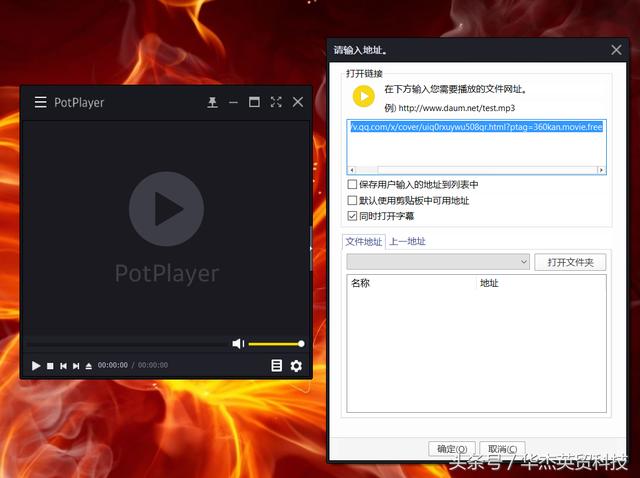 PotPlayer直播源深度探索与体验分享心得