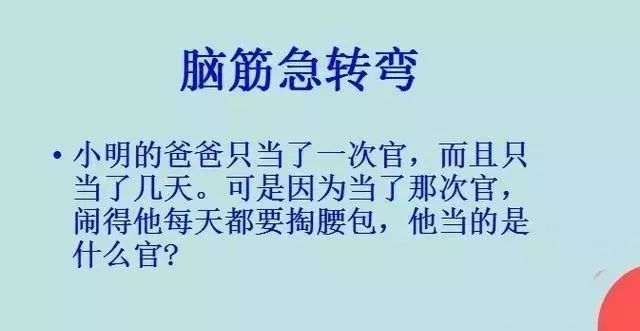 『2016年全新脑筋急转弯挑战来袭』