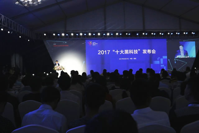 科技盛宴，2017数博会直播视频全景展示