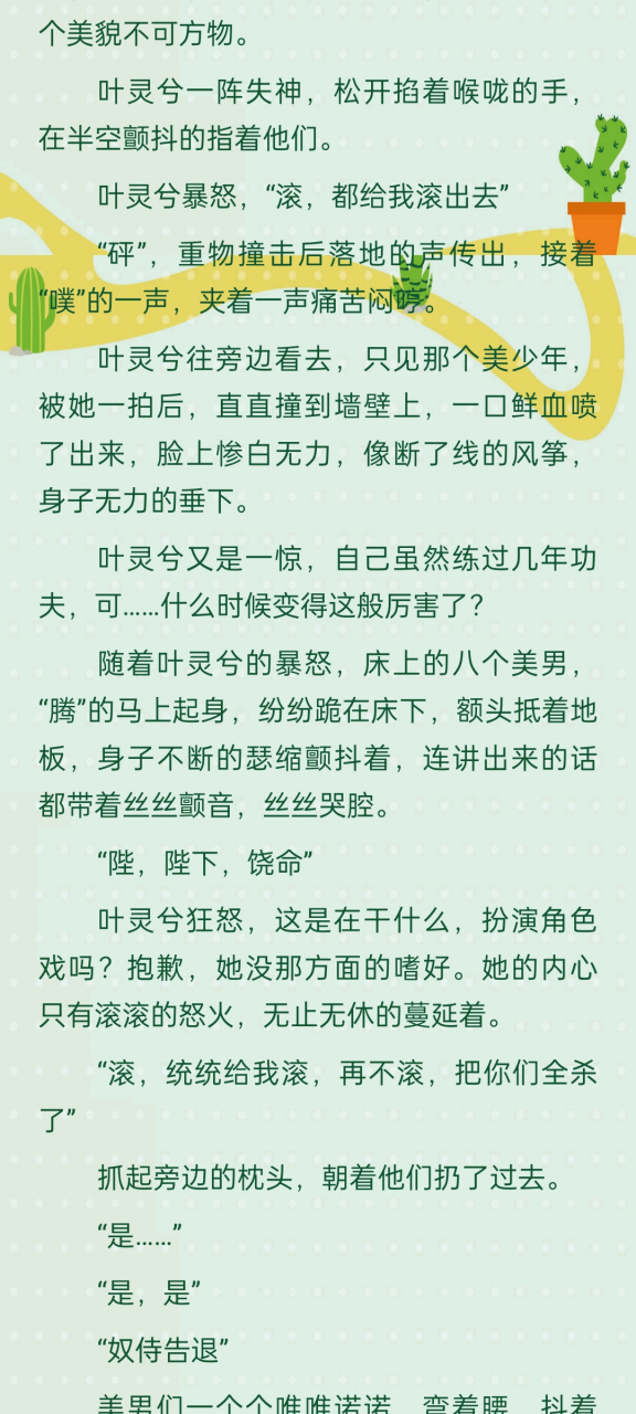 喻池烨叶锦绣最新章节，情感纠葛与命运博弈的交织