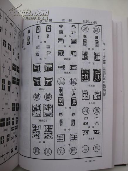 篆刻字典在线，数字时代的篆刻艺术资源宝库探索