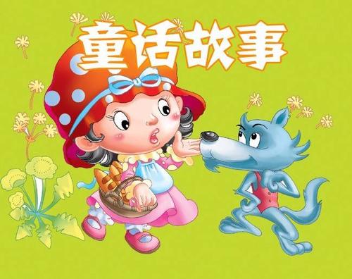 幼儿故事在线收听，开启孩子的想象之门