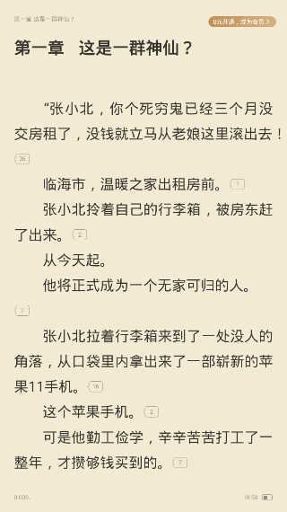 米在线阅读，重塑数字阅读未来趋势