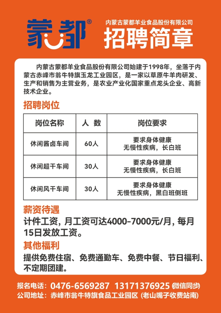 盖州招聘网最新招聘信息汇总大全