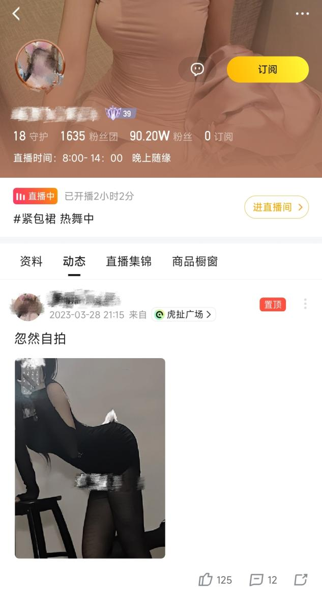 你懂的视频直播间背后的警示与反思