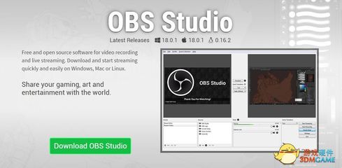 OBS直播下载官网，一站式满足你的直播需求