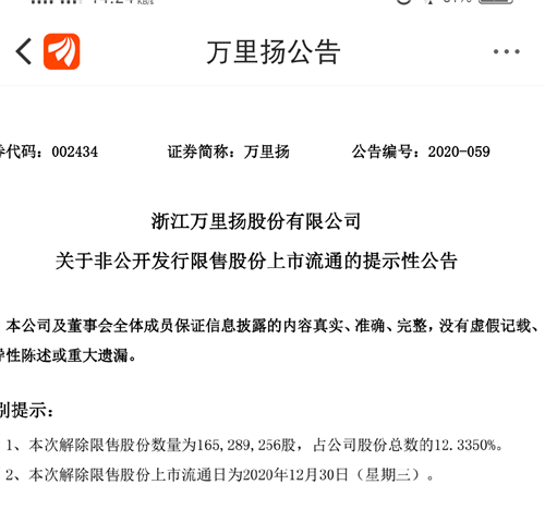 万里扬最新动态全面解读